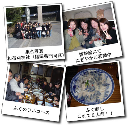 社内旅行